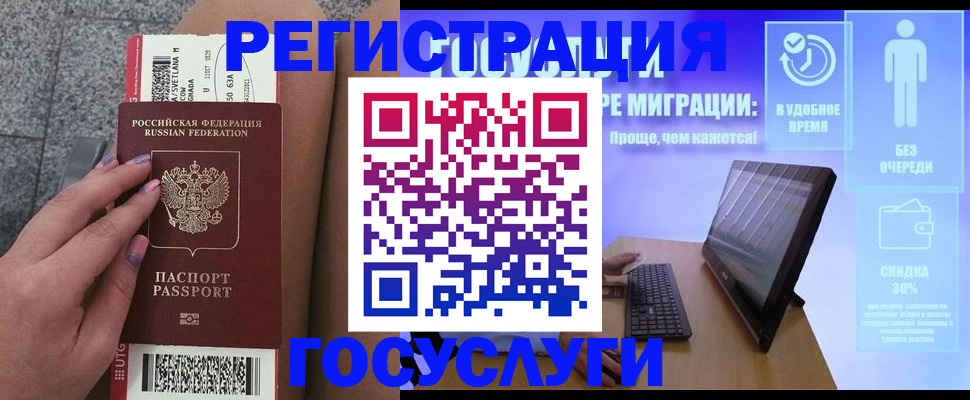 прописка для школы в Дрезне
