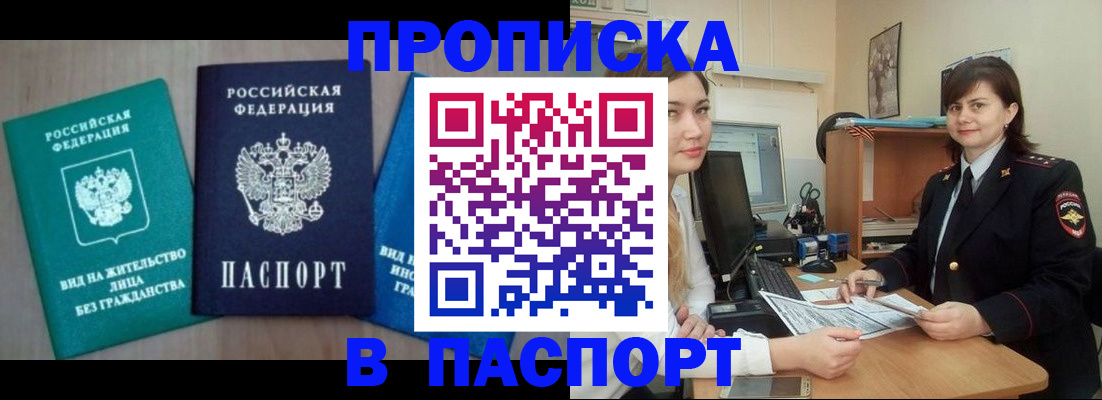 временная регистрация собственник в Дрезне