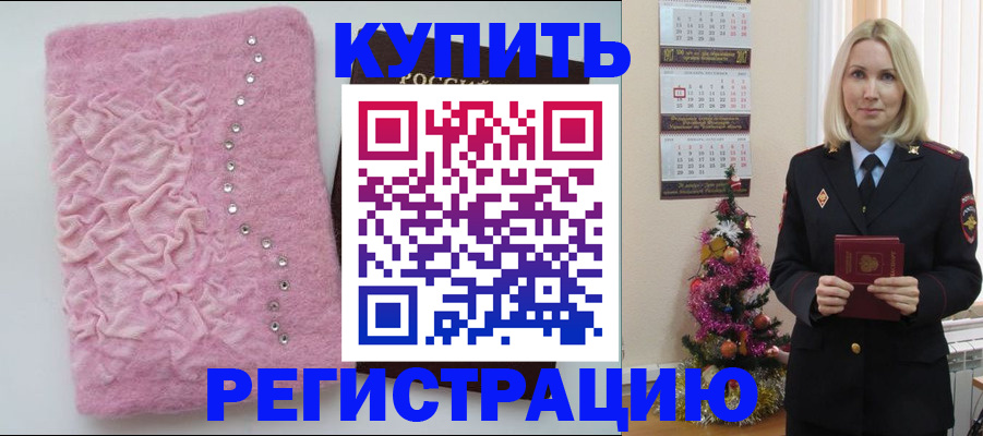 временная регистрация в квартире в Дрезне