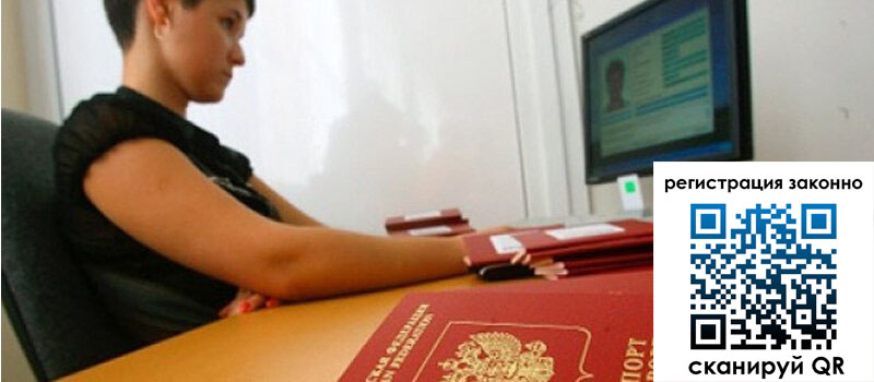 Временная регистрация в Дрезне